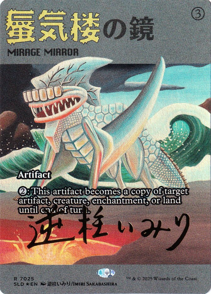 Mirage Mirror 7025 - Secret Lair Drop MTG card