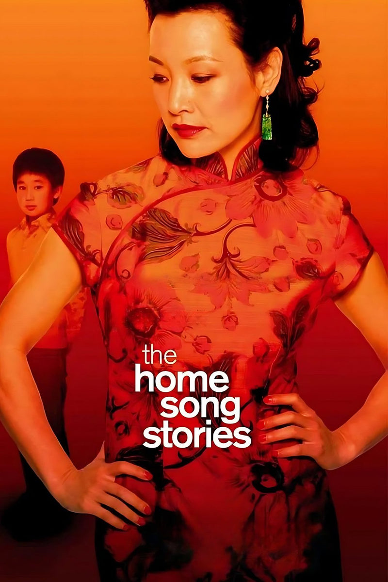 The Home Song Stories DVD cover art