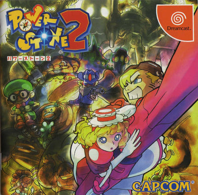 Power Stone 2 (Japan Import)