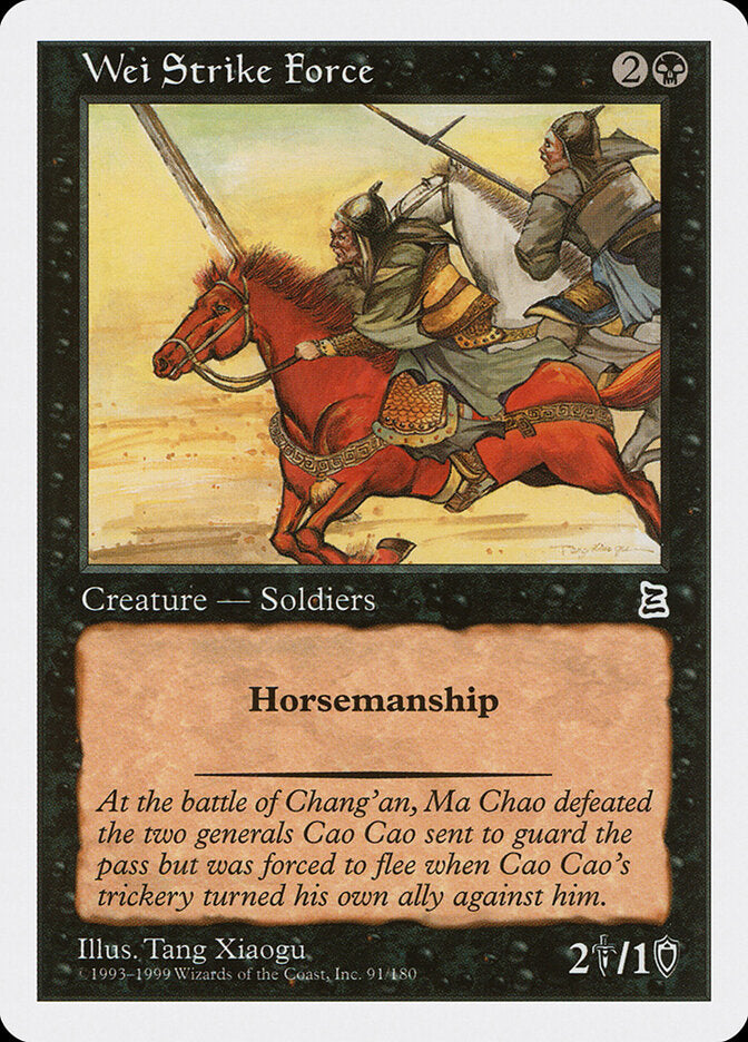 Wei Strike Force 91 - Portal Three Kingdoms MTG card