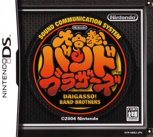 Daigasso! Band Brothers - Front Cover