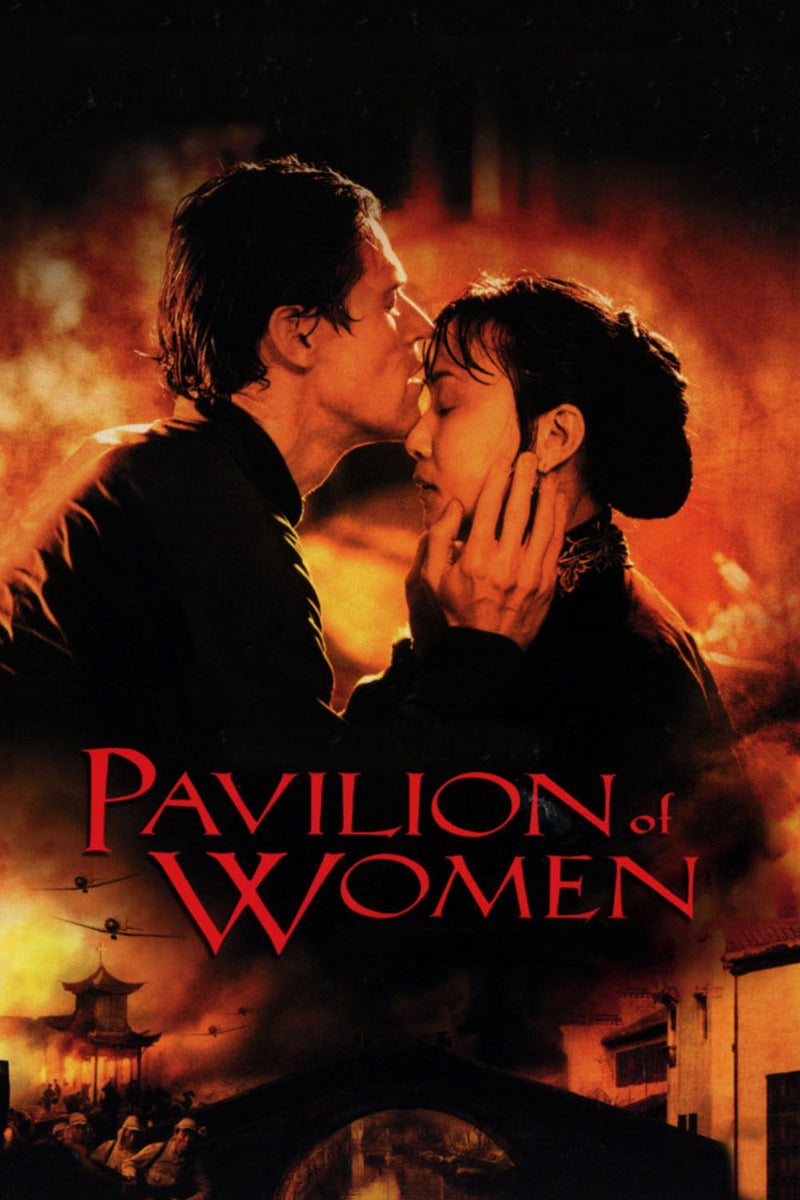 Pavilion of Women DVD cover art