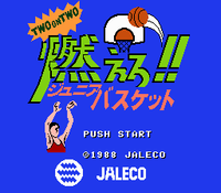 Hoops - Title Screen