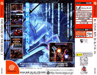The House of the Dead 2 (Japan Import)