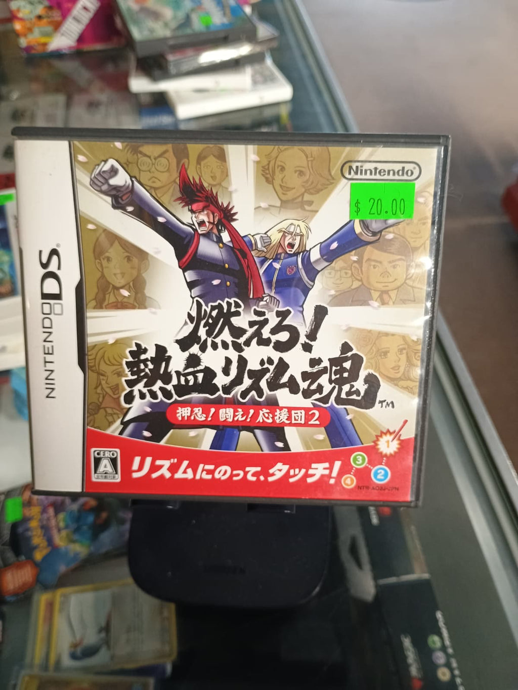 Moero! Nekketsu Rhythm Damashii: Osu! Tatakae! Ouendan 2 - Nintendo DS Classic