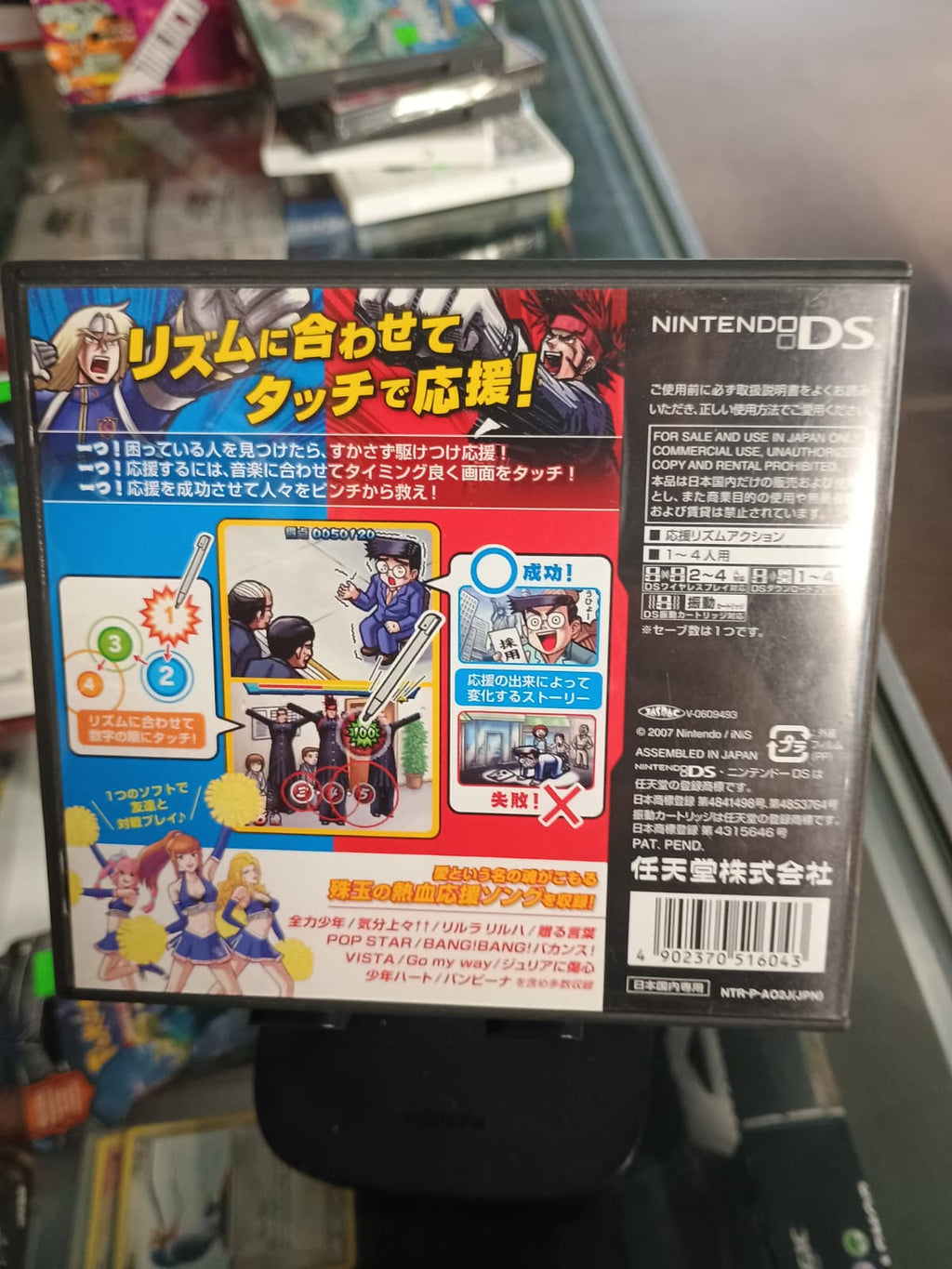 Moero! Nekketsu Rhythm Damashii: Osu! Tatakae! Ouendan 2 - Nintendo DS Classic