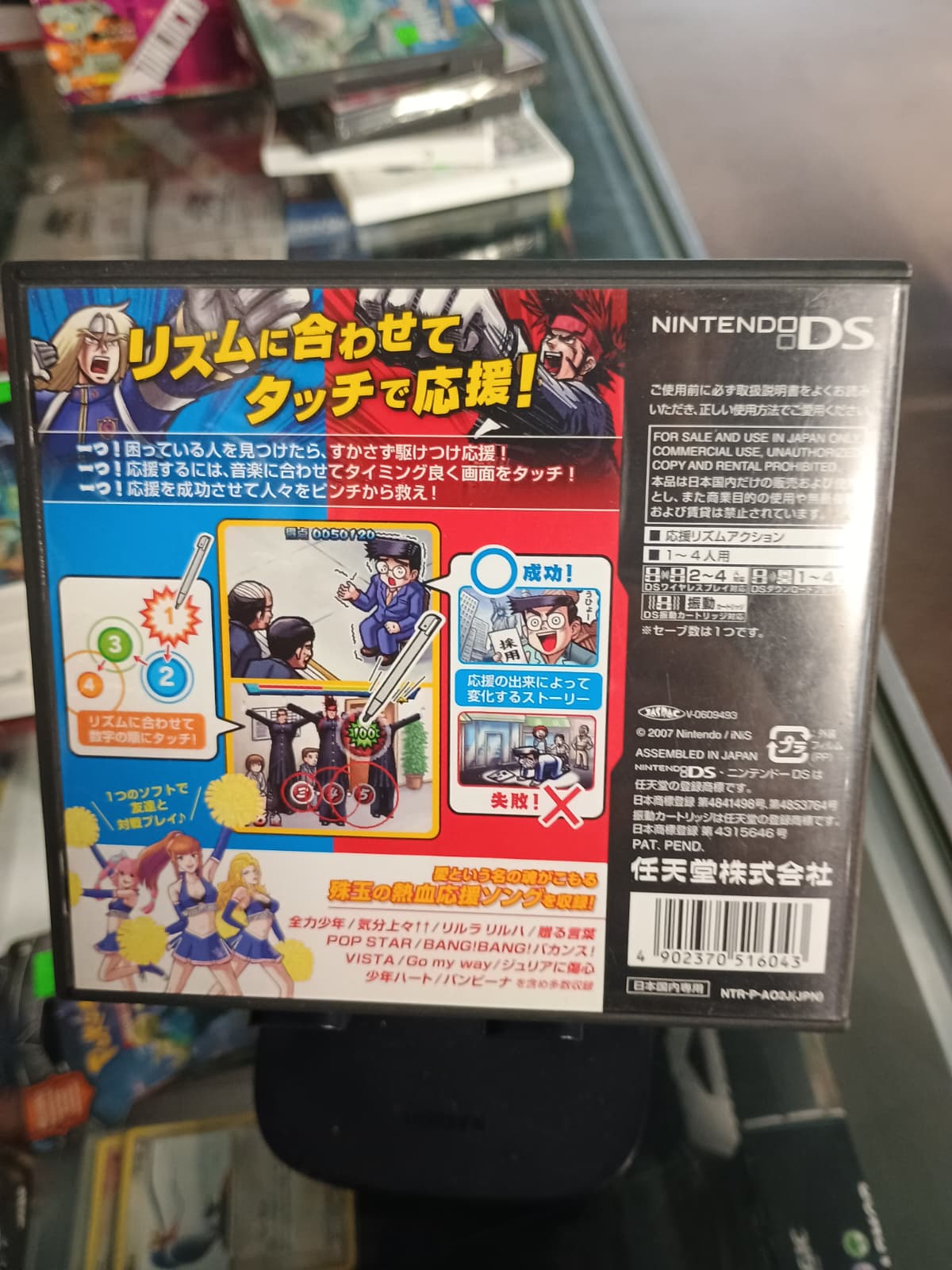 Moero! Nekketsu Rhythm Damashii: Osu! Tatakae! Ouendan 2 - Nintendo DS Classic