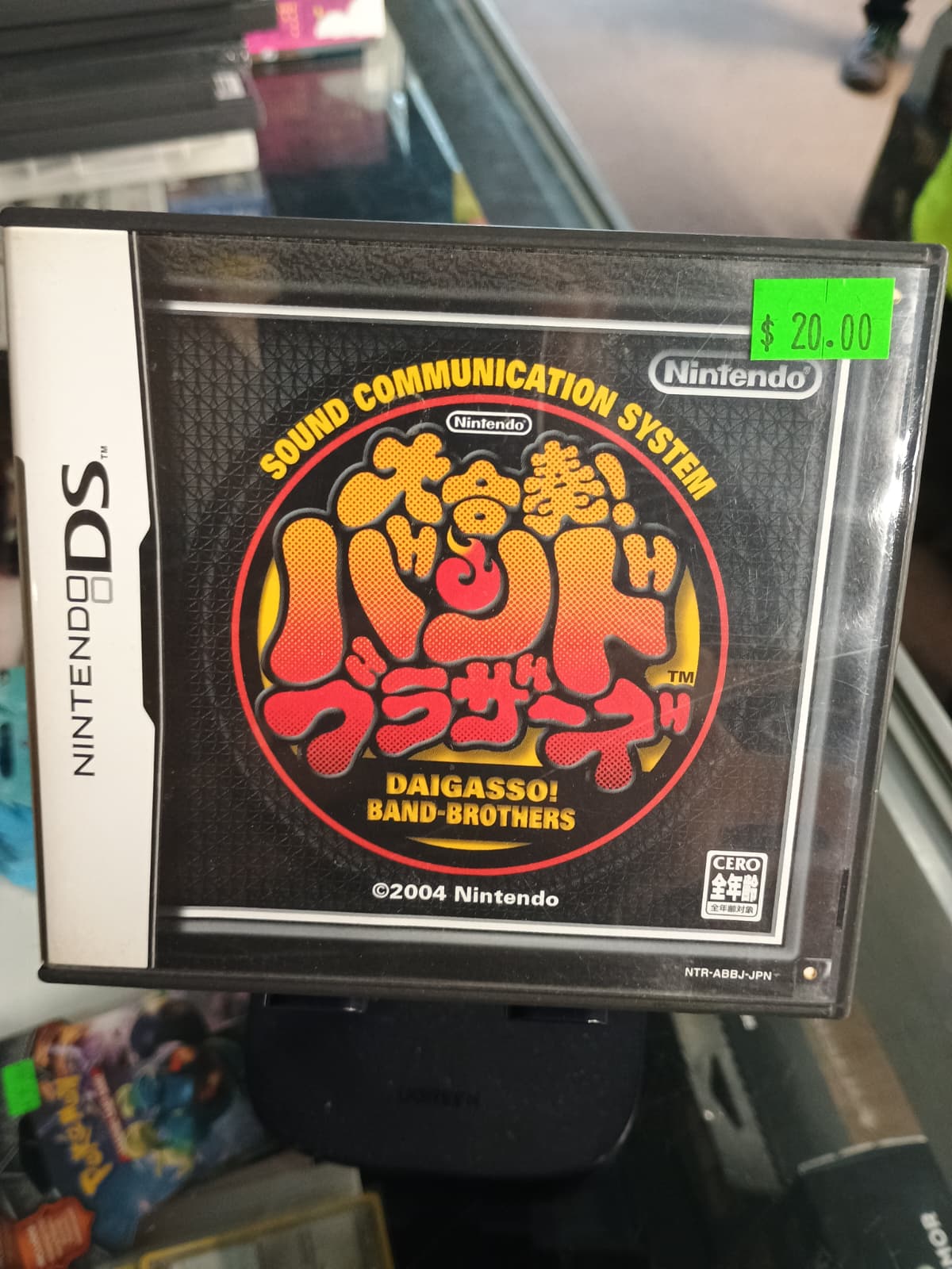 Daigasso! Band Brothers - Nintendo DS Classic