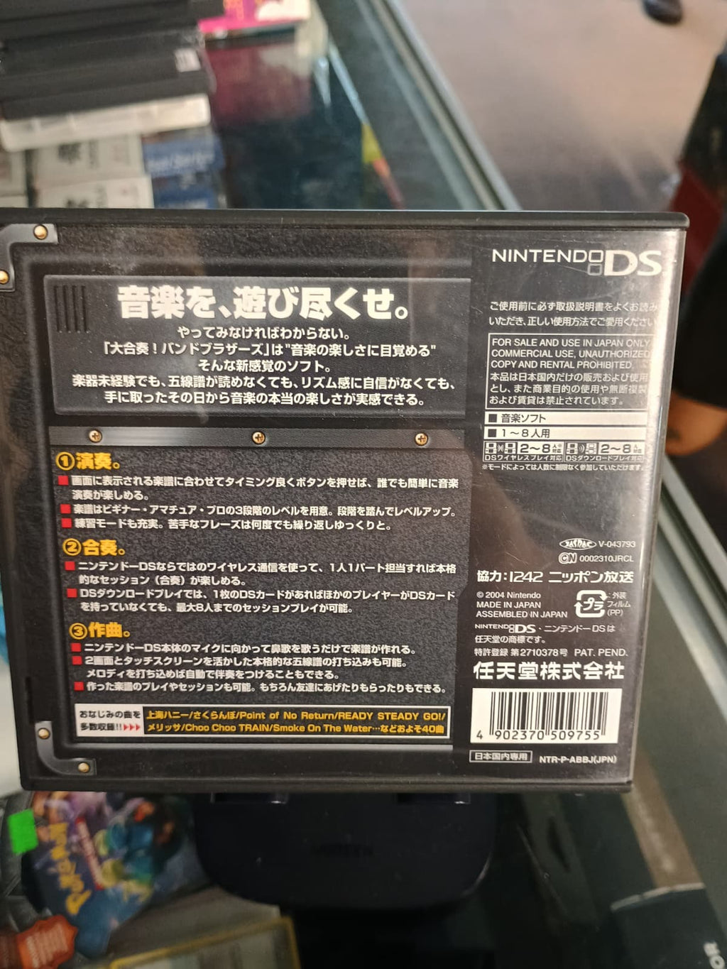 Daigasso! Band Brothers - Nintendo DS Classic