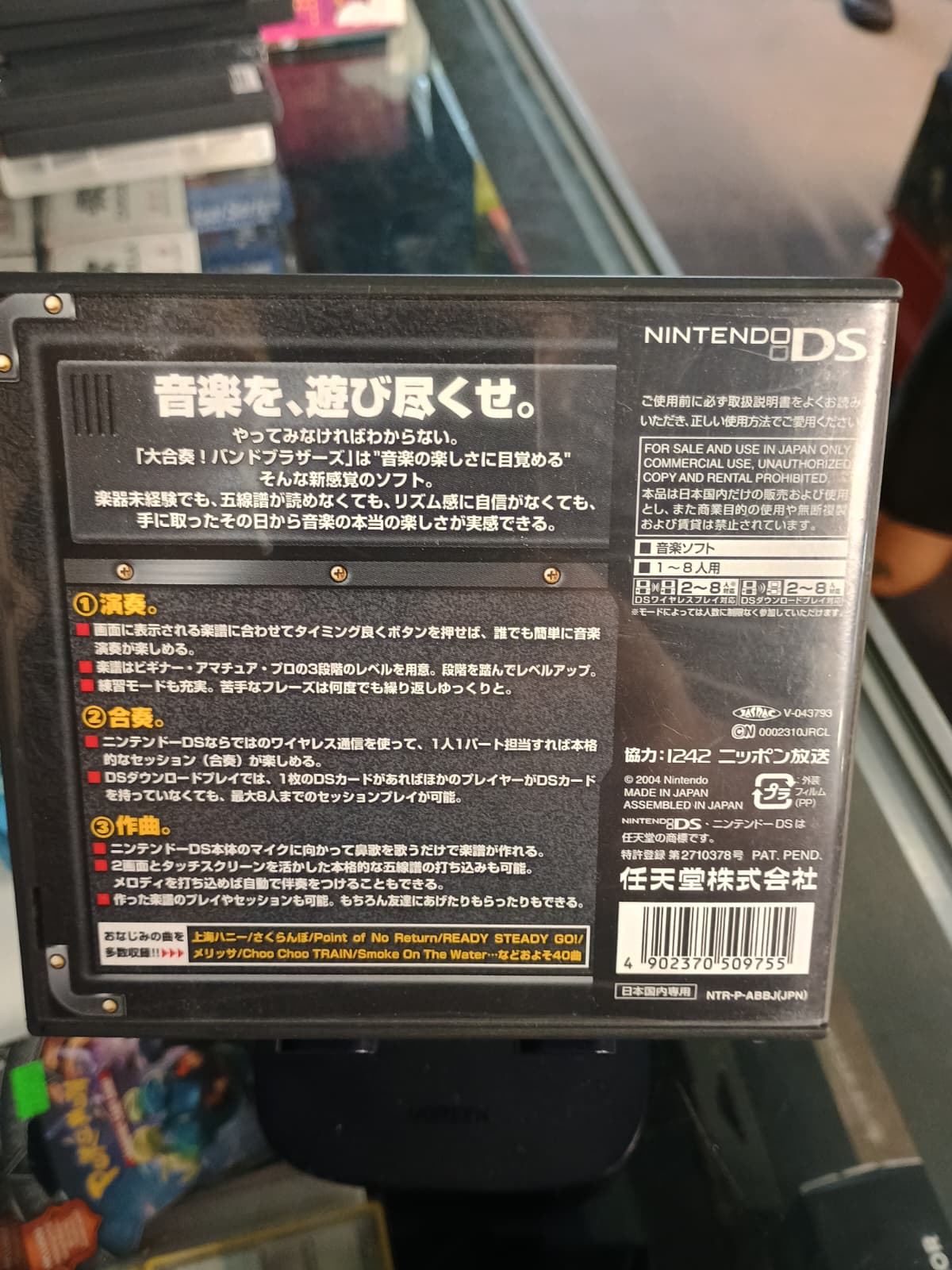 Daigasso! Band Brothers - Nintendo DS Classic