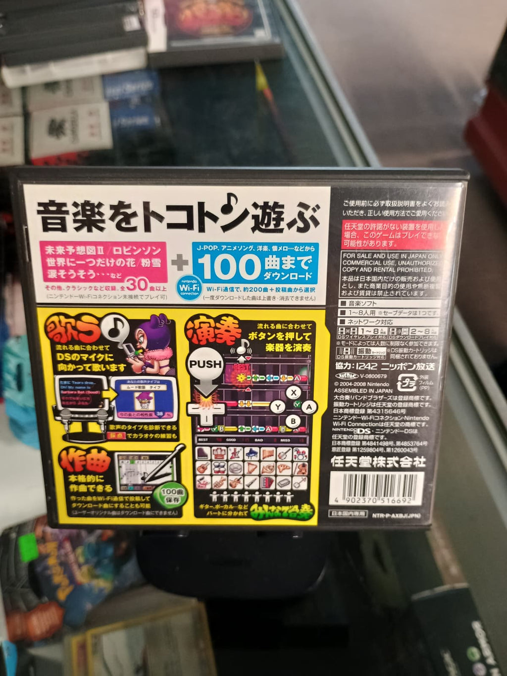 Daigasso! Band Brothers DX - Nintendo DS Classic