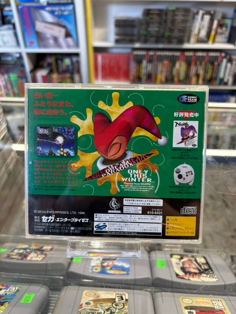 Christmas Nights Into Dreams - Sega Saturn Classic (Import)