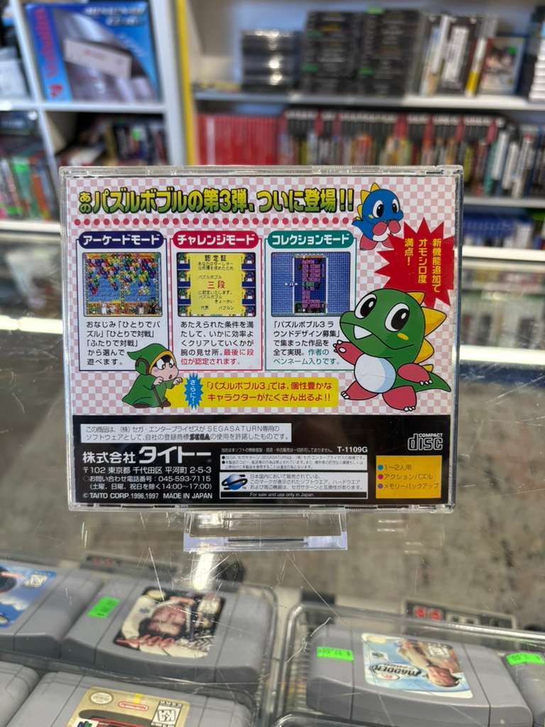 Puzzle Bubble 3 - Sega Saturn Classic (Import)