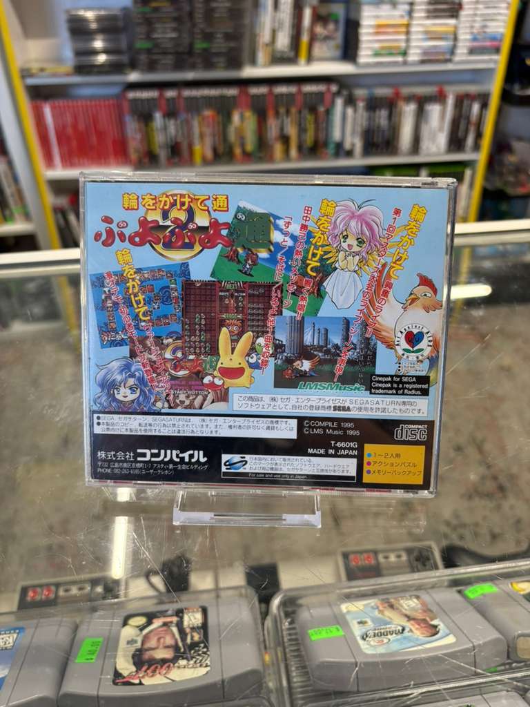 Puyo Puyo 2 - Sega Saturn Classic (Import)