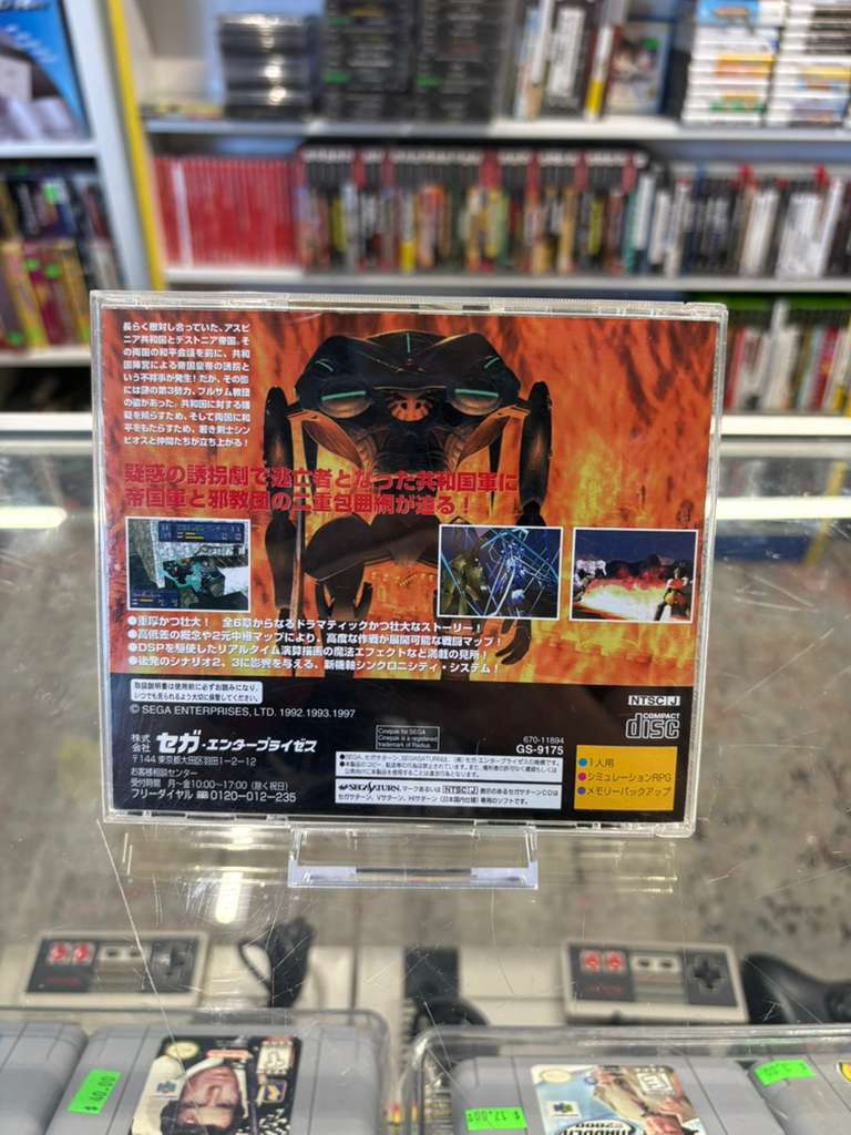 Shining Force III (Scenario 1) - Sega Saturn Classic (Import)