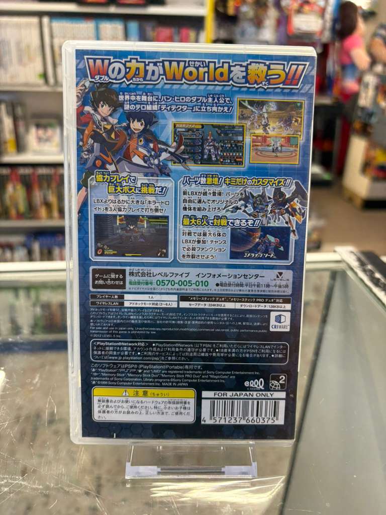 Danball Senki W - PlayStation Portable (Import)