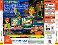 Marvel vs. Capcom 2: New Age of Heroes (Japan Import)