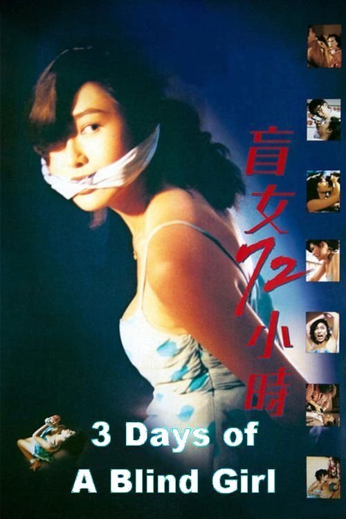 3 Days of a Blind Girl Blu-ray cover art